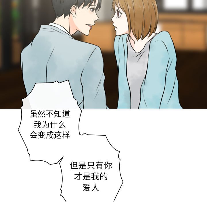 《别离我而去》漫画最新章节第24话_24免费下拉式在线观看章节第【81】张图片