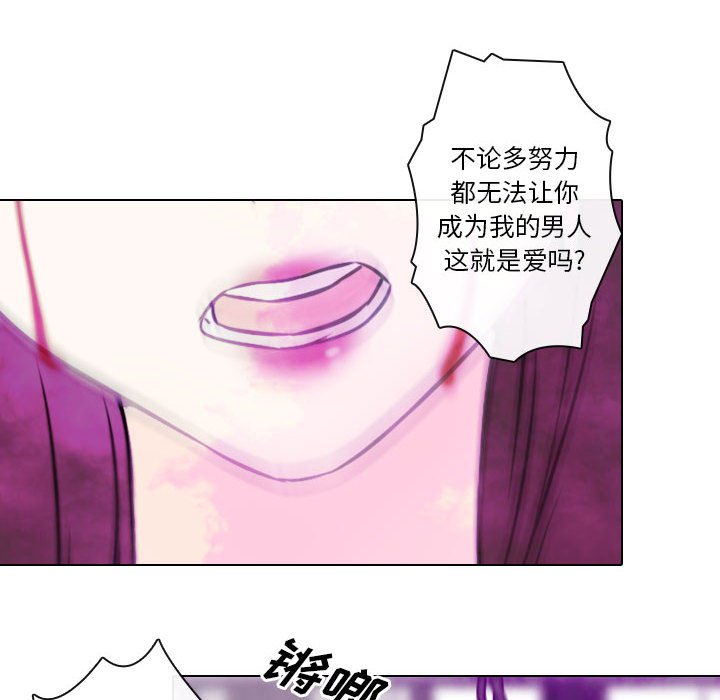 《别离我而去》漫画最新章节第24话_24免费下拉式在线观看章节第【64】张图片