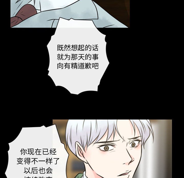 《别离我而去》漫画最新章节第24话_24免费下拉式在线观看章节第【34】张图片