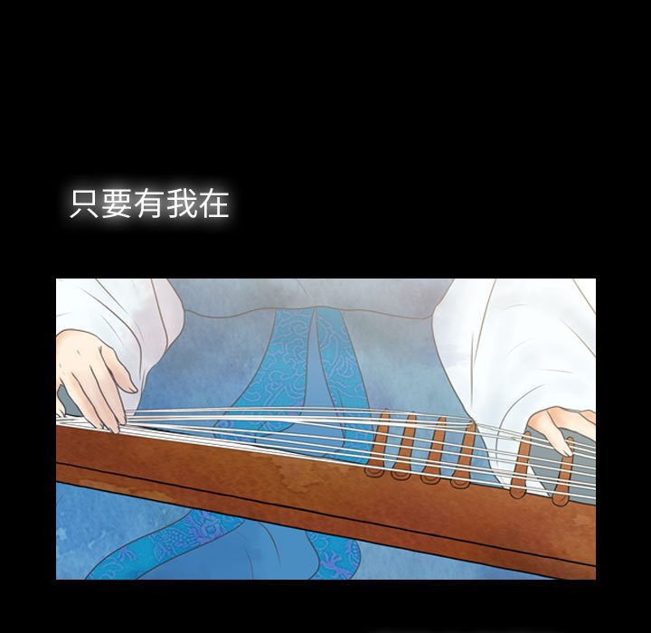 《别离我而去》漫画最新章节第24话_24免费下拉式在线观看章节第【9】张图片