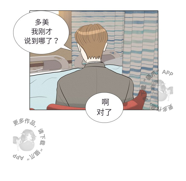 《手中的世界》漫画最新章节第41话_41免费下拉式在线观看章节第【82】张图片