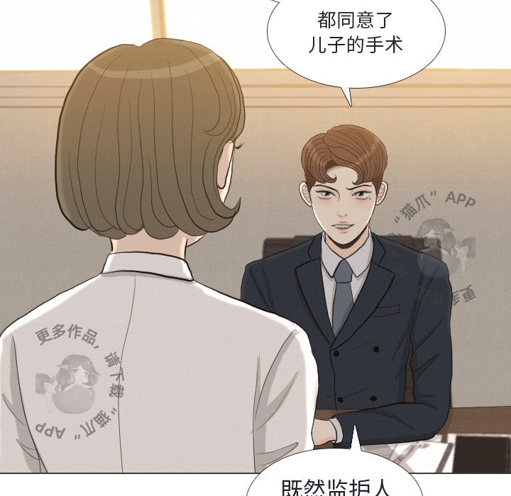 《手中的世界》漫画最新章节第41话_41免费下拉式在线观看章节第【110】张图片