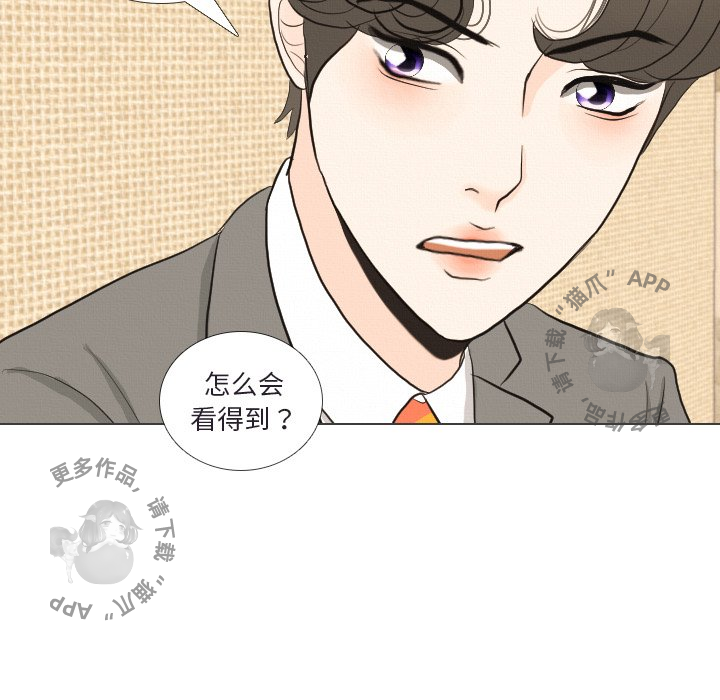 《手中的世界》漫画最新章节第41话_41免费下拉式在线观看章节第【98】张图片