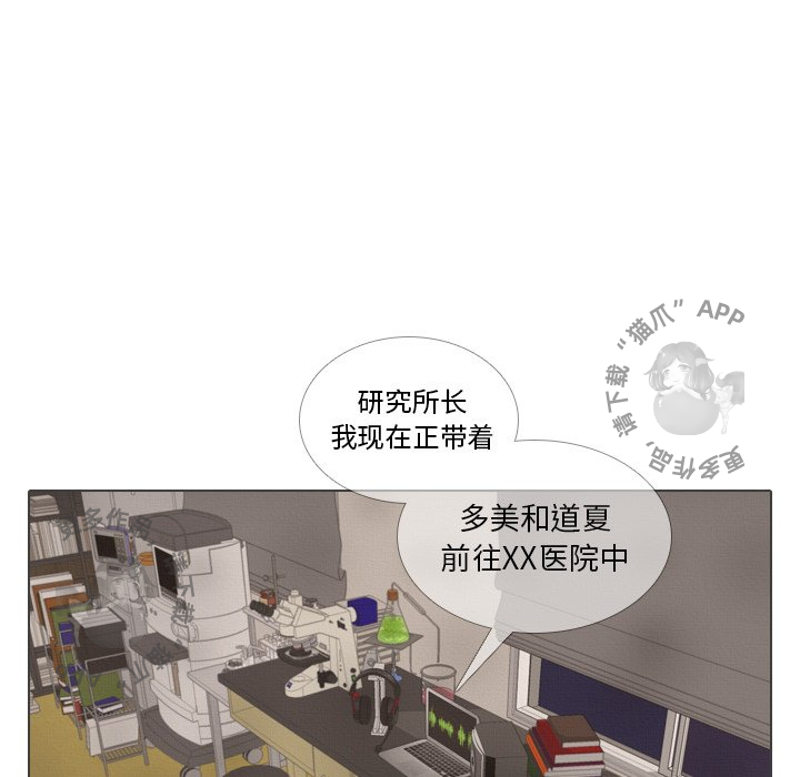 《手中的世界》漫画最新章节第41话_41免费下拉式在线观看章节第【50】张图片