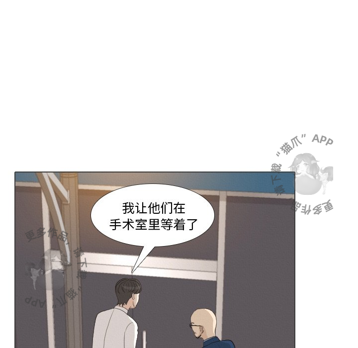 《手中的世界》漫画最新章节第41话_41免费下拉式在线观看章节第【33】张图片