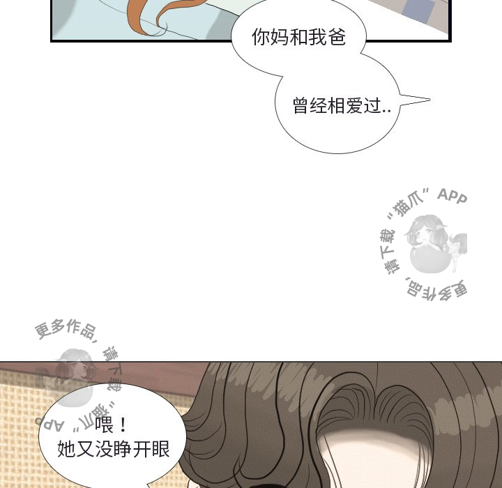 《手中的世界》漫画最新章节第41话_41免费下拉式在线观看章节第【99】张图片