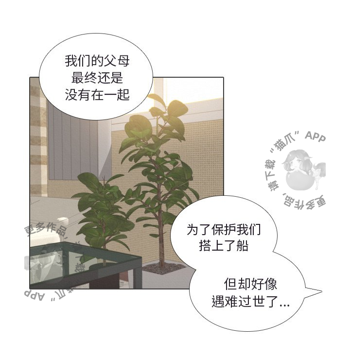 《手中的世界》漫画最新章节第41话_41免费下拉式在线观看章节第【79】张图片