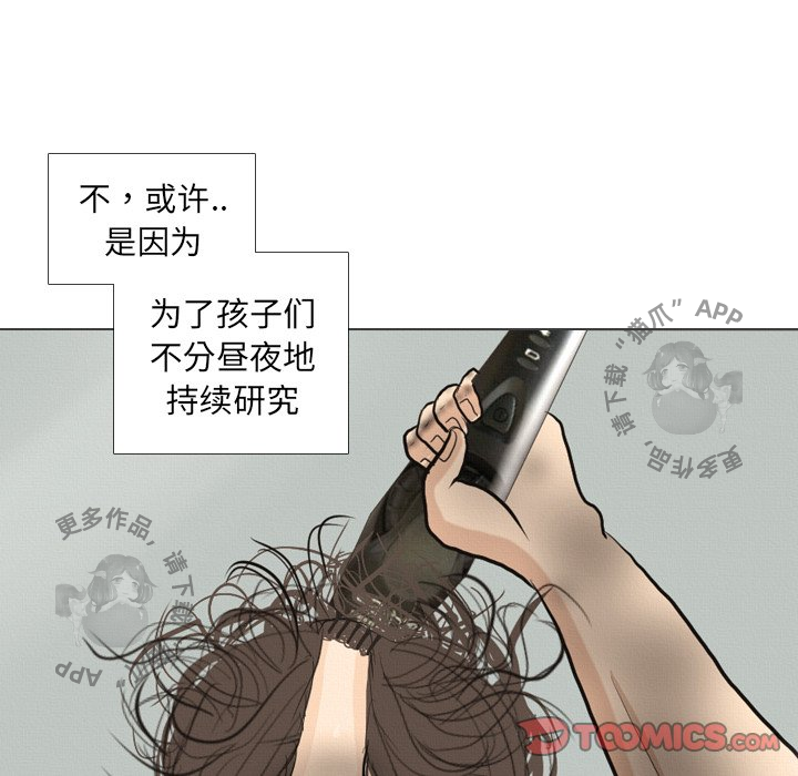 《手中的世界》漫画最新章节第41话_41免费下拉式在线观看章节第【42】张图片