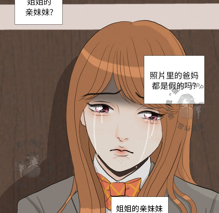 《手中的世界》漫画最新章节第40话_40免费下拉式在线观看章节第【112】张图片