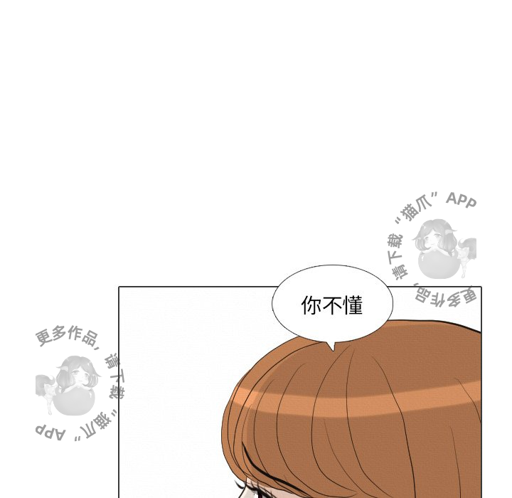 《手中的世界》漫画最新章节第40话_40免费下拉式在线观看章节第【93】张图片