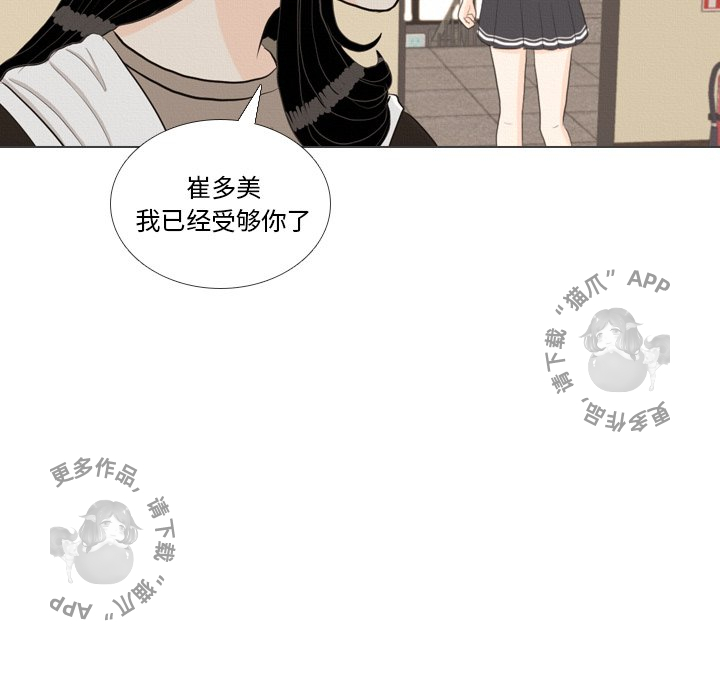 《手中的世界》漫画最新章节第40话_40免费下拉式在线观看章节第【79】张图片