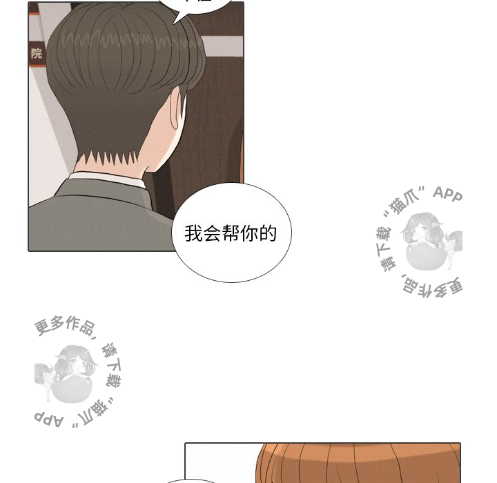 《手中的世界》漫画最新章节第40话_40免费下拉式在线观看章节第【91】张图片