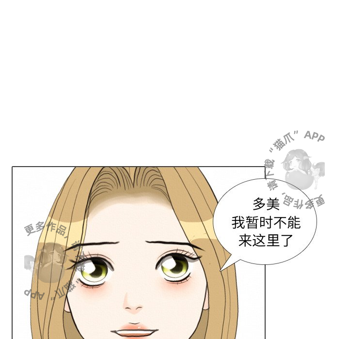 《手中的世界》漫画最新章节第40话_40免费下拉式在线观看章节第【23】张图片