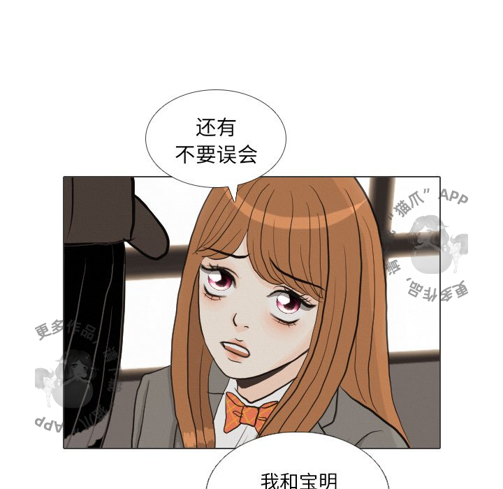 《手中的世界》漫画最新章节第40话_40免费下拉式在线观看章节第【62】张图片