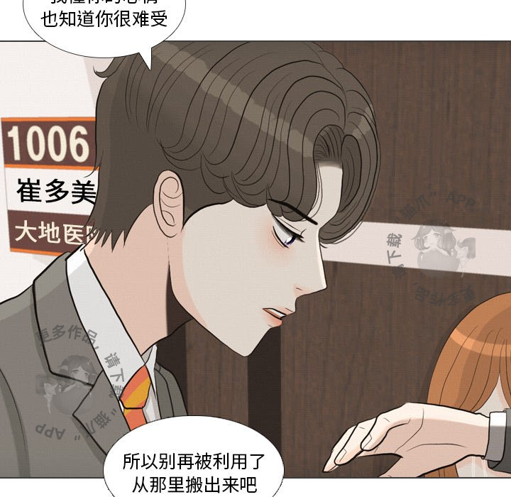 《手中的世界》漫画最新章节第40话_40免费下拉式在线观看章节第【104】张图片