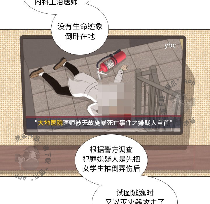 《手中的世界》漫画最新章节第40话_40免费下拉式在线观看章节第【11】张图片