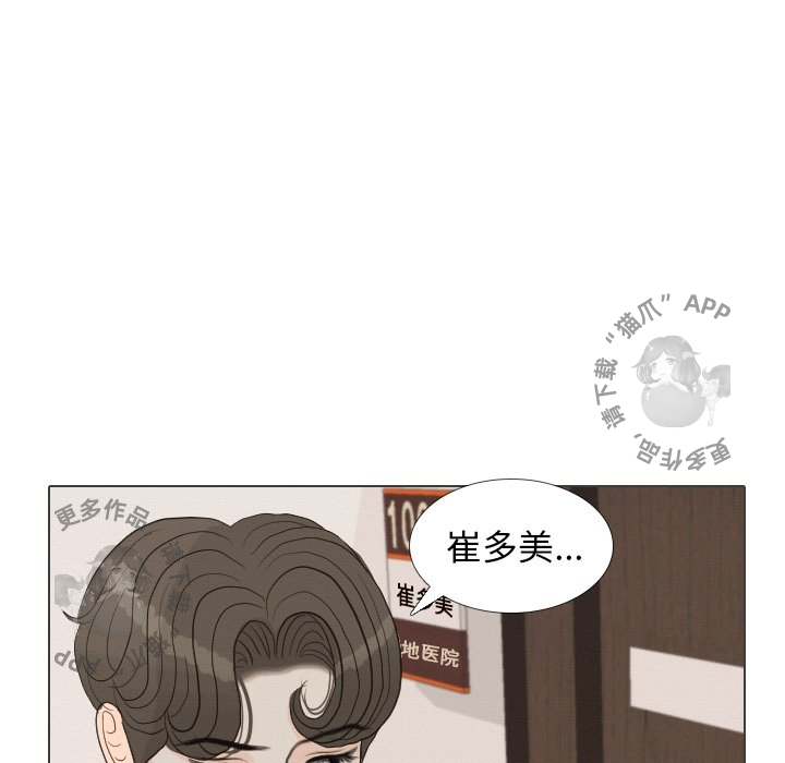 《手中的世界》漫画最新章节第40话_40免费下拉式在线观看章节第【109】张图片