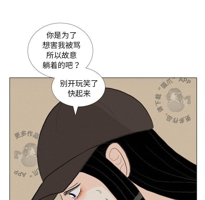 《手中的世界》漫画最新章节第40话_40免费下拉式在线观看章节第【48】张图片