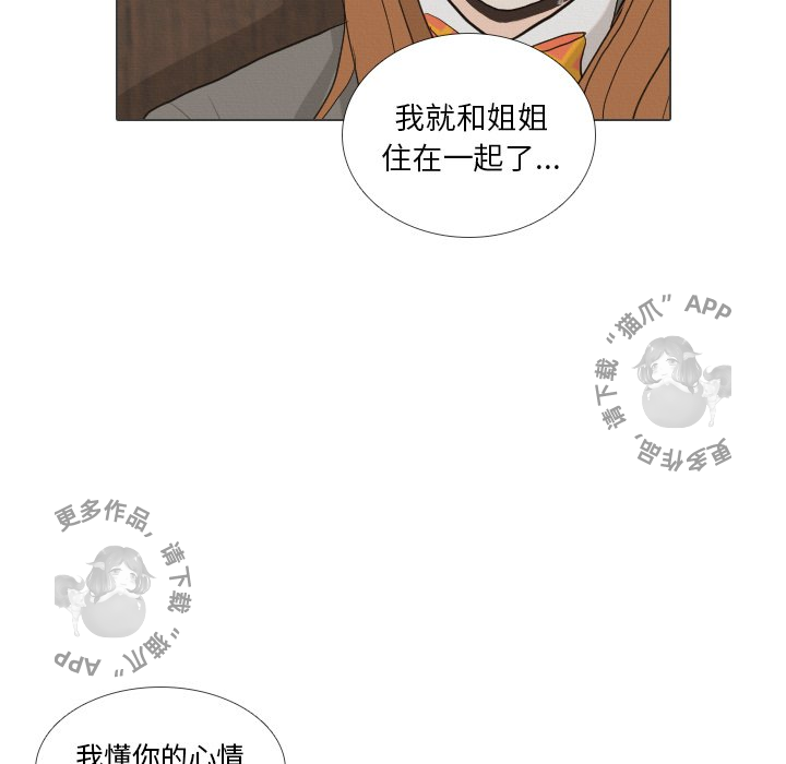 《手中的世界》漫画最新章节第40话_40免费下拉式在线观看章节第【105】张图片