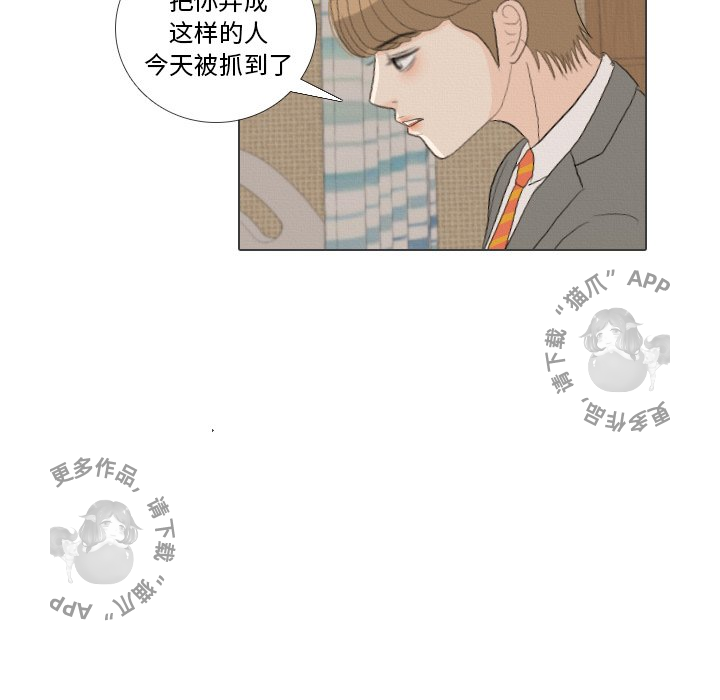 《手中的世界》漫画最新章节第40话_40免费下拉式在线观看章节第【5】张图片