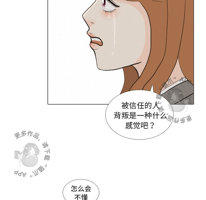 《手中的世界》漫画最新章节第40话_40免费下拉式在线观看章节第【92】张图片