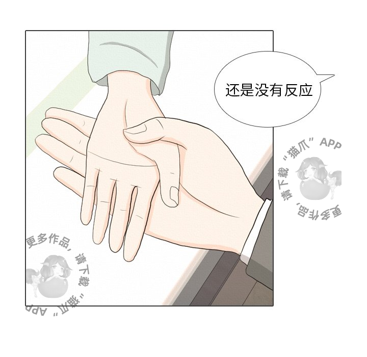 《手中的世界》漫画最新章节第40话_40免费下拉式在线观看章节第【3】张图片