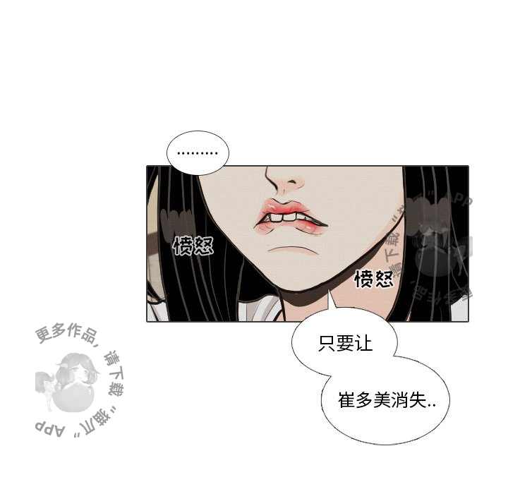 《手中的世界》漫画最新章节第40话_40免费下拉式在线观看章节第【96】张图片