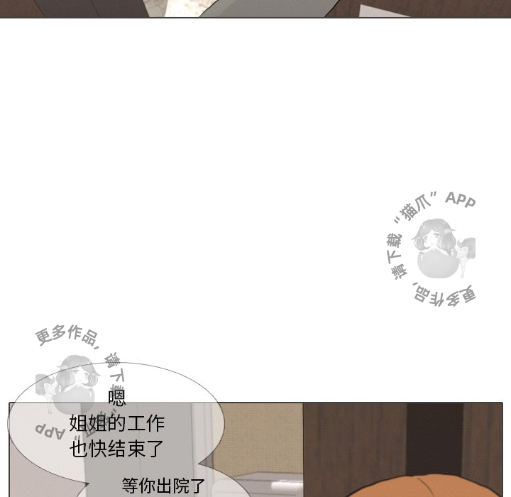 《手中的世界》漫画最新章节第39话_39免费下拉式在线观看章节第【16】张图片