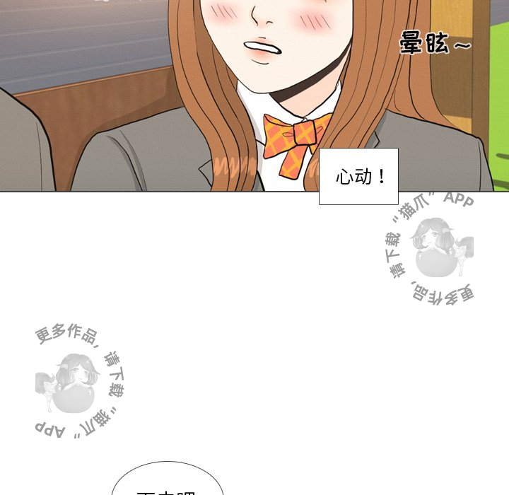 《手中的世界》漫画最新章节第38话_38免费下拉式在线观看章节第【86】张图片