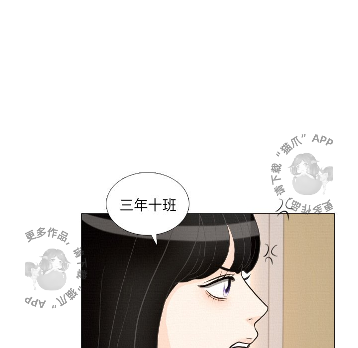 《手中的世界》漫画最新章节第37话_37免费下拉式在线观看章节第【58】张图片