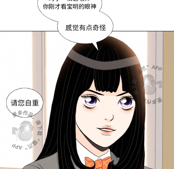 《手中的世界》漫画最新章节第37话_37免费下拉式在线观看章节第【50】张图片