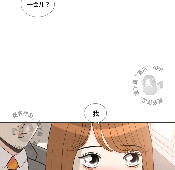 《手中的世界》漫画最新章节第37话_37免费下拉式在线观看章节第【86】张图片