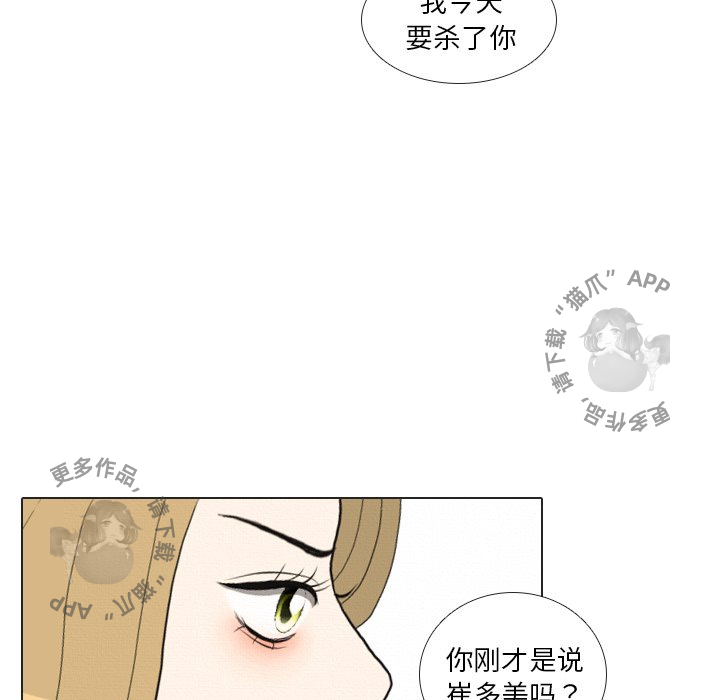 《手中的世界》漫画最新章节第37话_37免费下拉式在线观看章节第【55】张图片