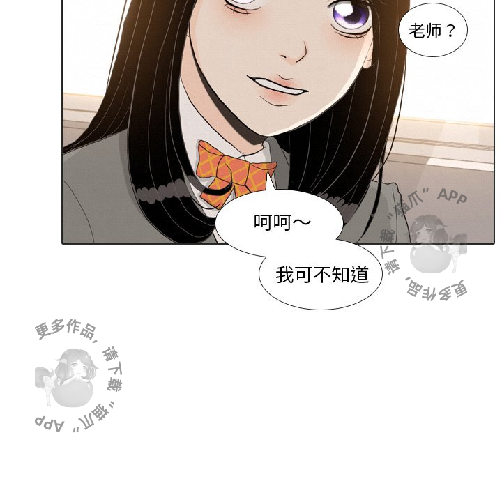 《手中的世界》漫画最新章节第37话_37免费下拉式在线观看章节第【60】张图片