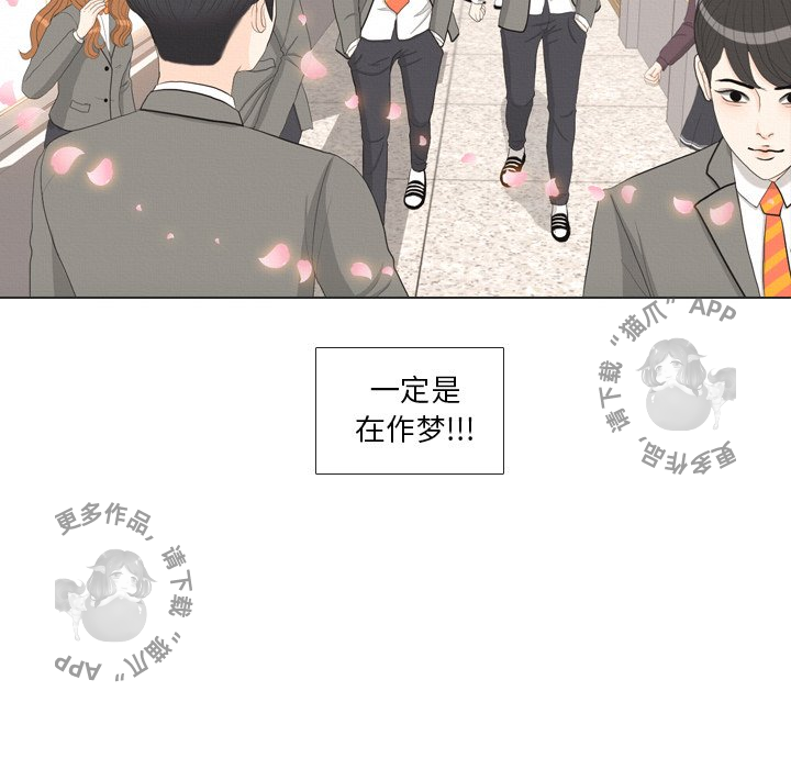 《手中的世界》漫画最新章节第37话_37免费下拉式在线观看章节第【41】张图片