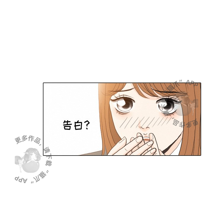 《手中的世界》漫画最新章节第37话_37免费下拉式在线观看章节第【17】张图片