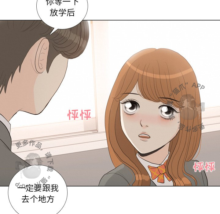 《手中的世界》漫画最新章节第37话_37免费下拉式在线观看章节第【77】张图片