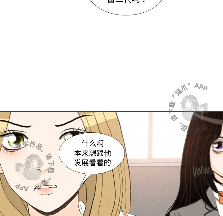 《手中的世界》漫画最新章节第37话_37免费下拉式在线观看章节第【68】张图片