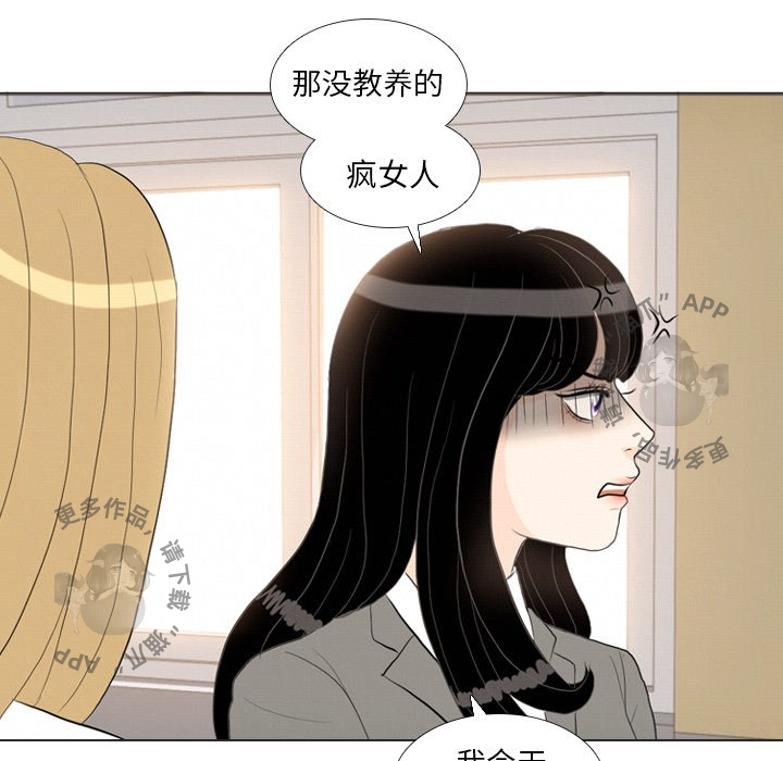 《手中的世界》漫画最新章节第37话_37免费下拉式在线观看章节第【56】张图片