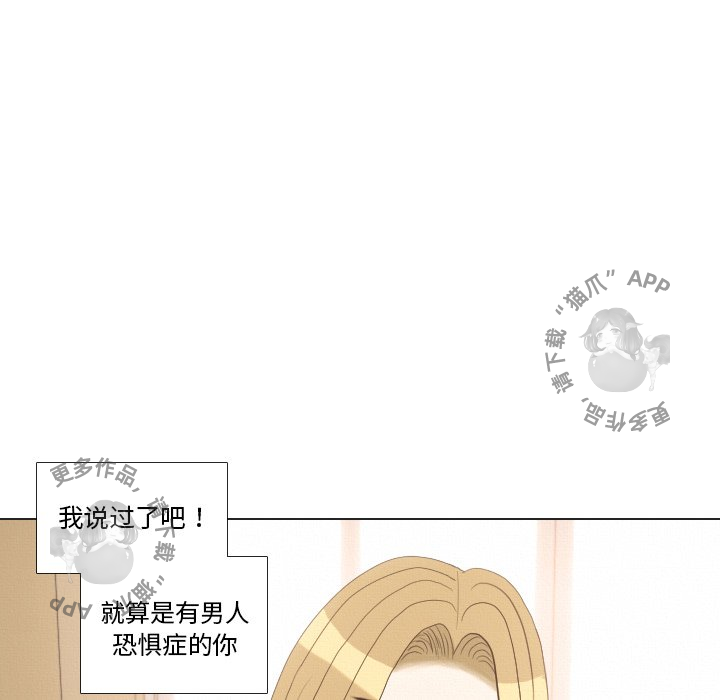 《手中的世界》漫画最新章节第37话_37免费下拉式在线观看章节第【74】张图片