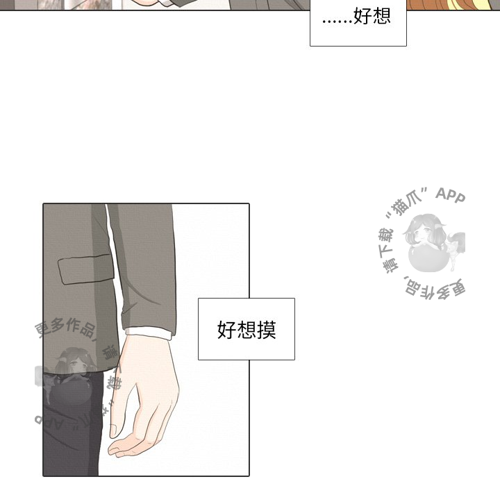 《手中的世界》漫画最新章节第36话_36免费下拉式在线观看章节第【78】张图片