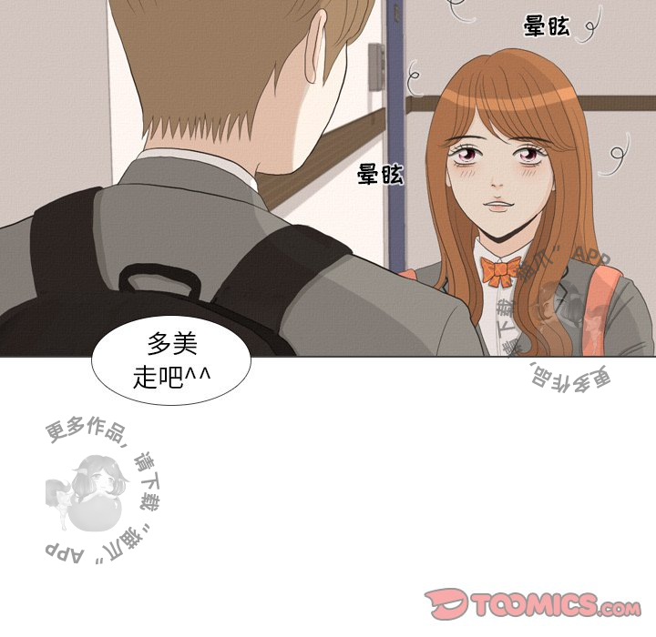 《手中的世界》漫画最新章节第36话_36免费下拉式在线观看章节第【80】张图片