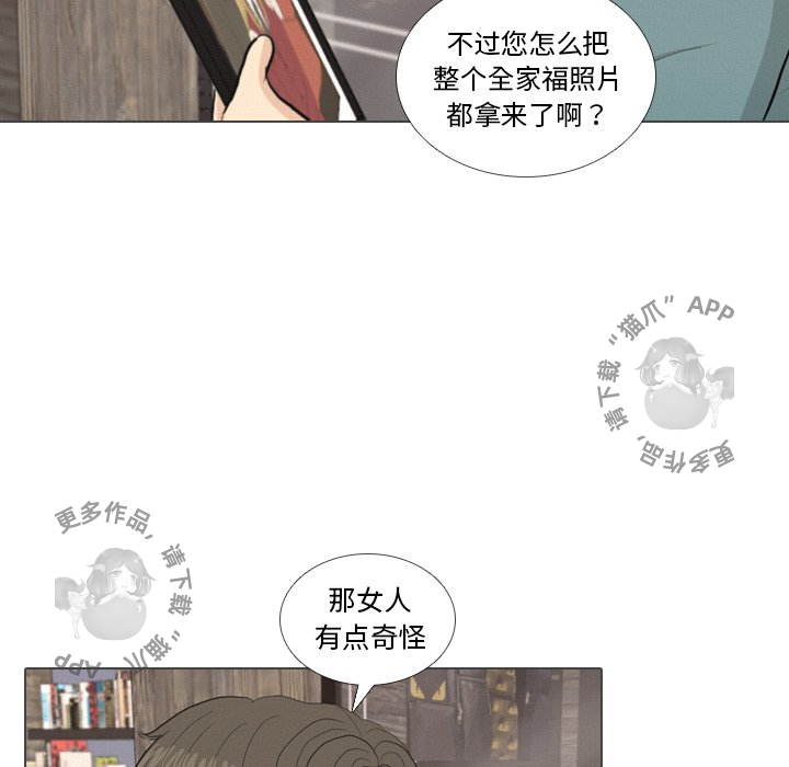 《手中的世界》漫画最新章节第36话_36免费下拉式在线观看章节第【112】张图片