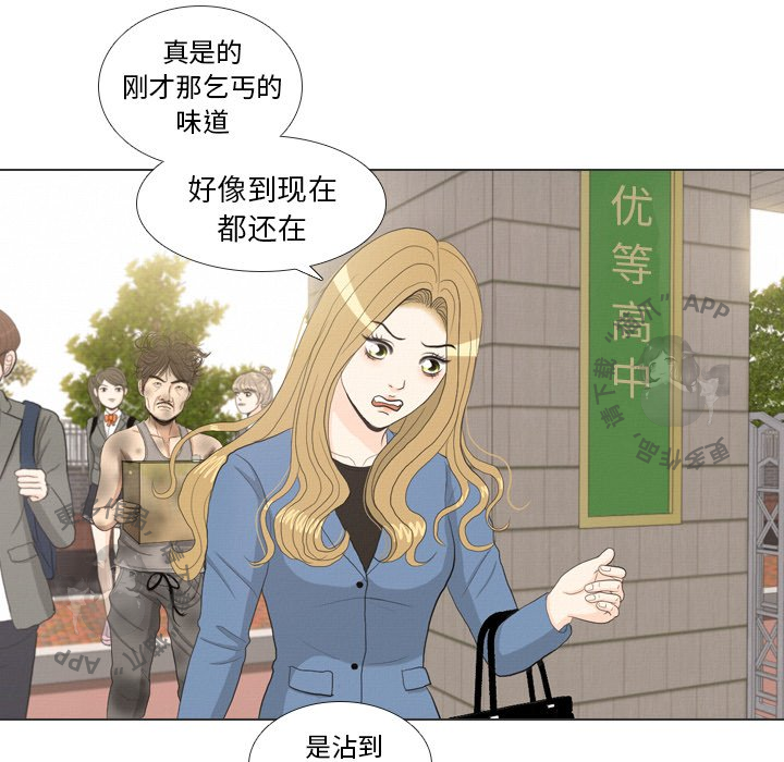 《手中的世界》漫画最新章节第36话_36免费下拉式在线观看章节第【58】张图片