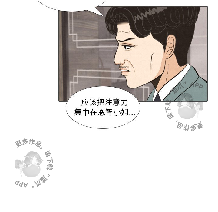 《手中的世界》漫画最新章节第36话_36免费下拉式在线观看章节第【110】张图片