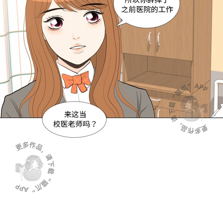 《手中的世界》漫画最新章节第36话_36免费下拉式在线观看章节第【34】张图片