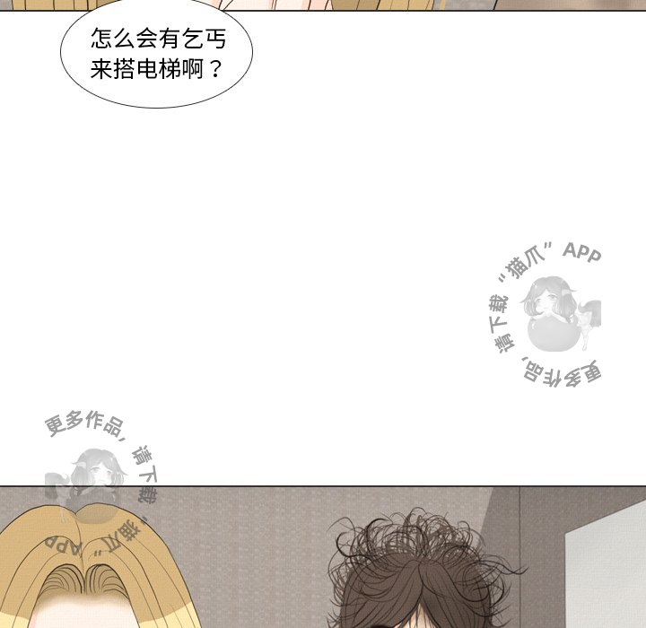 《手中的世界》漫画最新章节第36话_36免费下拉式在线观看章节第【63】张图片