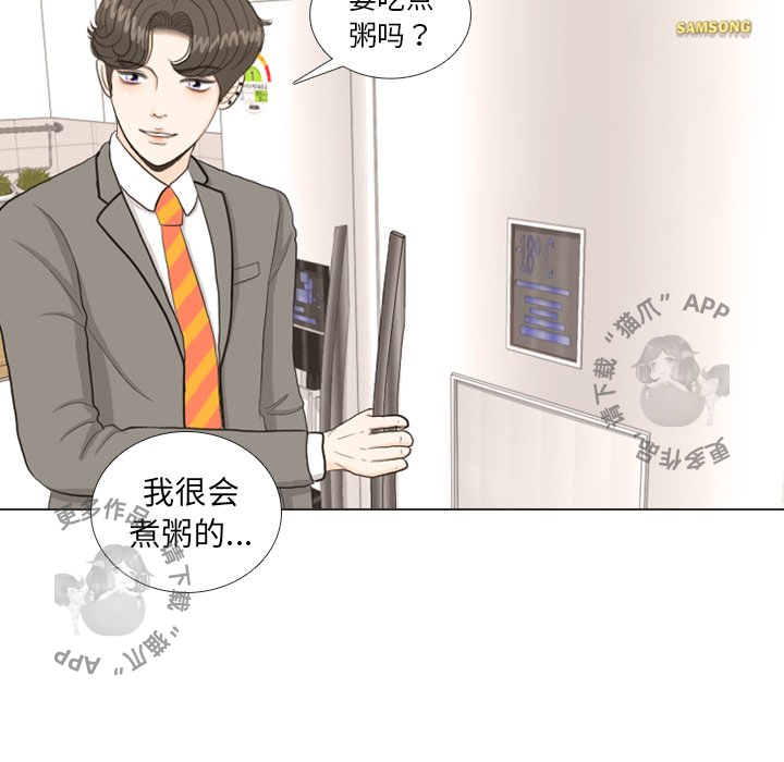 《手中的世界》漫画最新章节第34话_34免费下拉式在线观看章节第【87】张图片