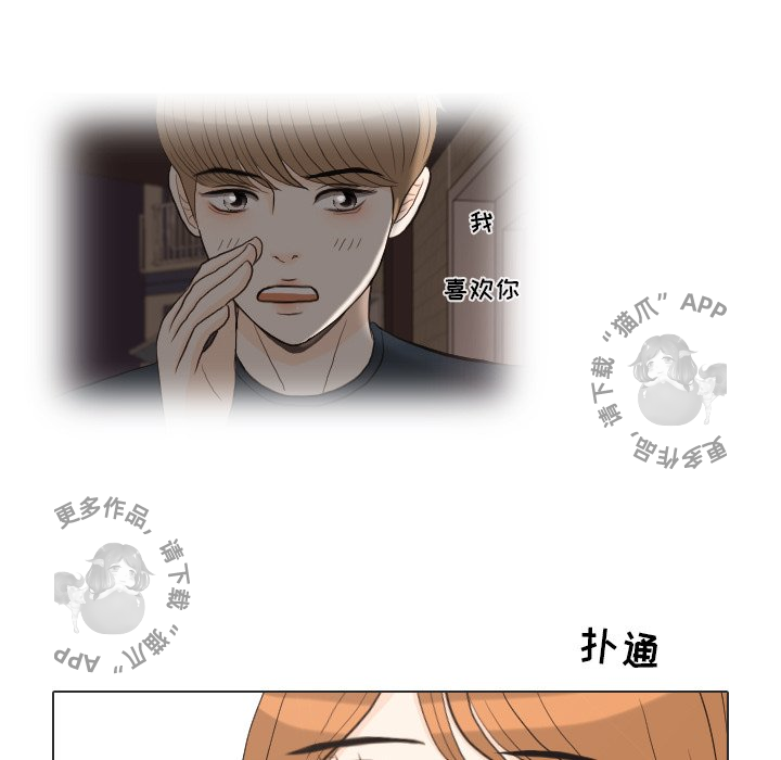 《手中的世界》漫画最新章节第34话_34免费下拉式在线观看章节第【114】张图片