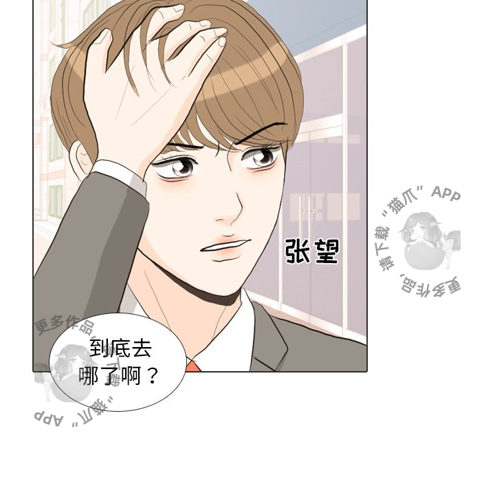 《手中的世界》漫画最新章节第34话_34免费下拉式在线观看章节第【6】张图片